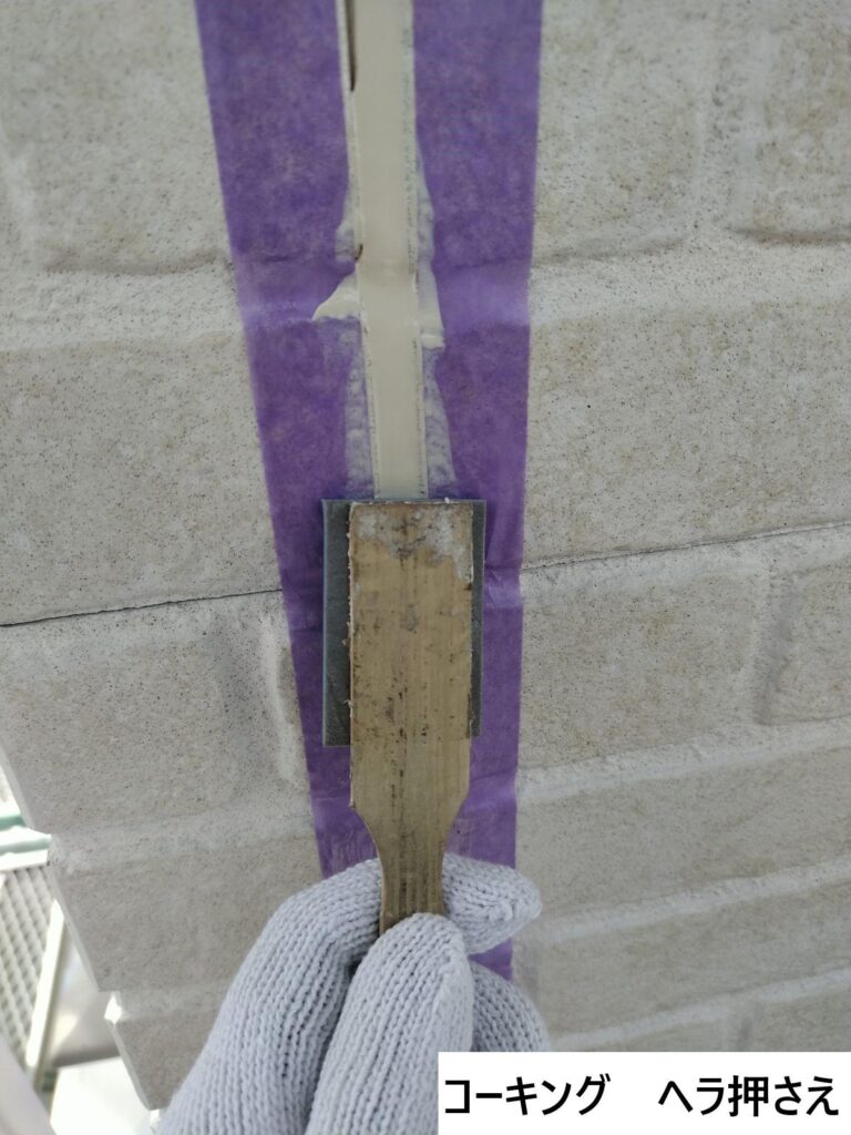 コーキング（シーリング）を丁寧にヘラで整えます。